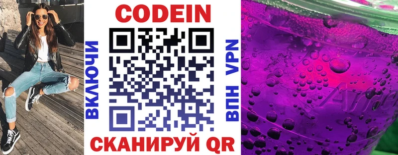 darknet телеграм  Циолковский  Кодеиновый сироп Lean напиток Lean (лин) 