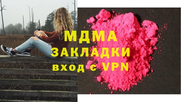 МДМА Бородино