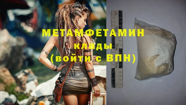 МДМА Бородино